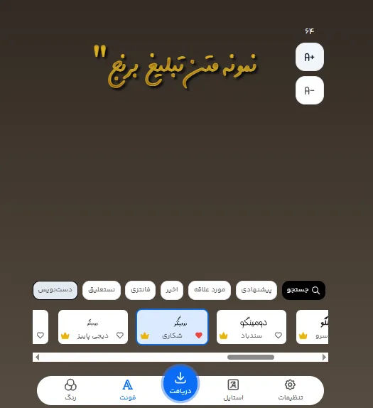 راهنمای طراحی متن برای برنج در محتوای تبلیغاتی و بازاریابی
